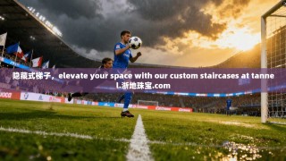 隐藏式梯子，elevate your space with our custom staircases at tannel.浙地珠宝.com