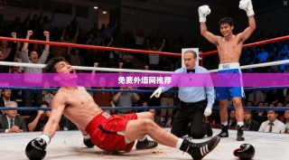 免费外墙网推荐