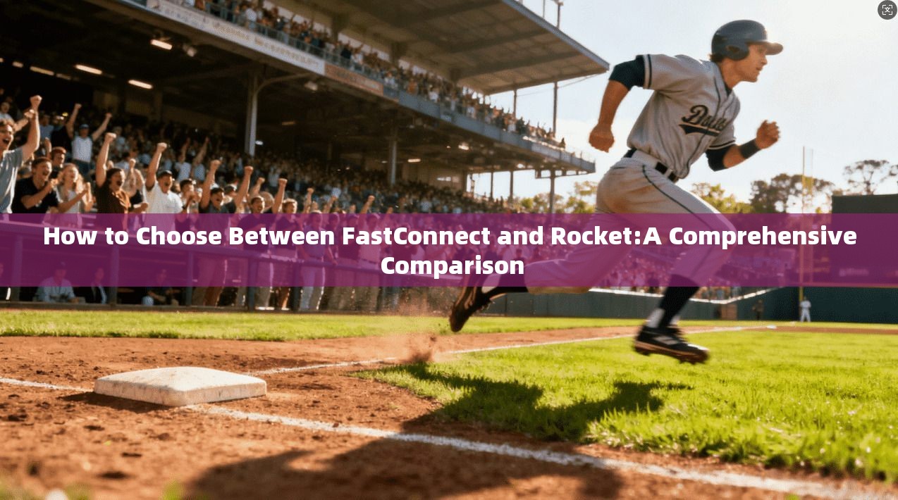 How to Choose Between FastConnect and Rocket:A Comprehensive Comparison  第1张