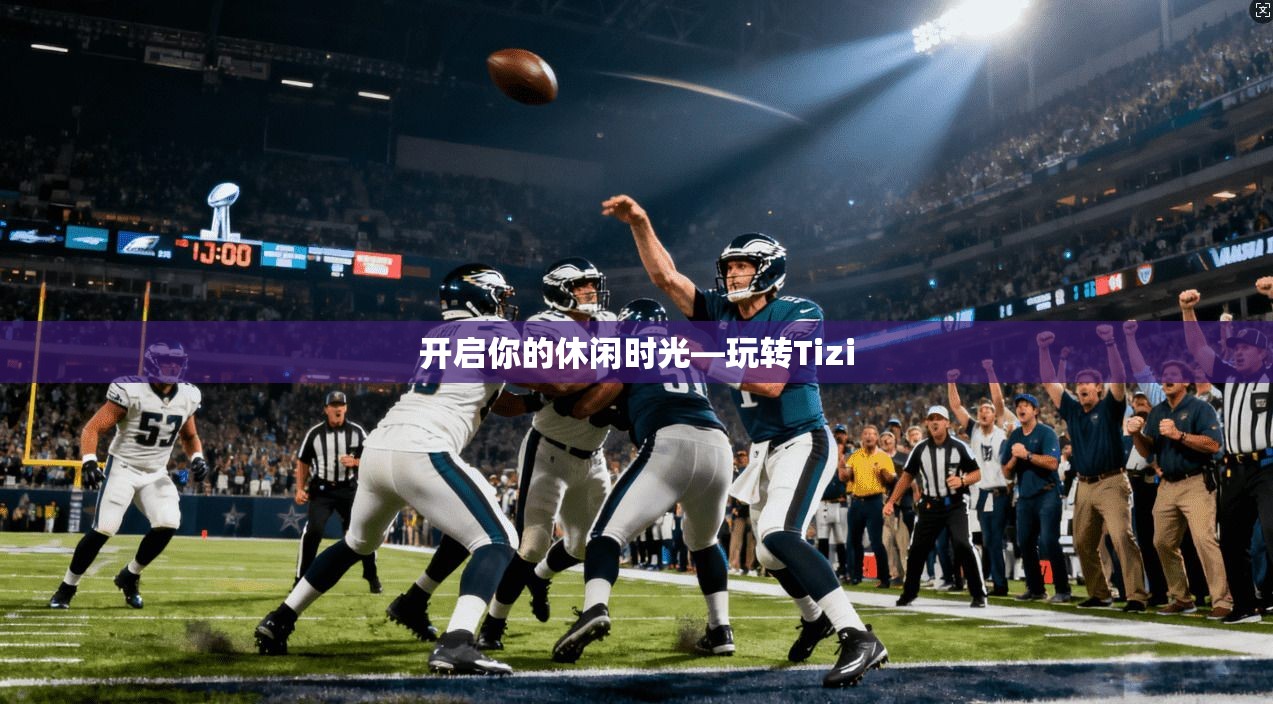 开启你的休闲时光—玩转Tizi  第1张